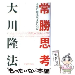 2024年最新】幸福の科学 グッズの人気アイテム - メルカリ