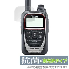 2025年最新】Icom 無線機の人気アイテム - メルカリ