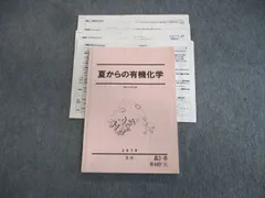 2024年最新】駿台 化学 山下の人気アイテム - メルカリ