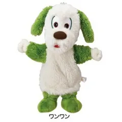 【割引クーポン】やわらかハンドパペット ワンワン 29cm セキグチ NHK いないいないばぁ キャラクター ワンワンとうーたん 手踊り人形 手遊び ベビー玩具 おもちゃ ままごと 読み聞かせ ねかしつけ お話