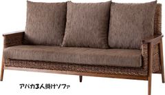 送料無料アバカ2人掛けソファ 幅131 ラブソファ ブラウン系 新品（914 