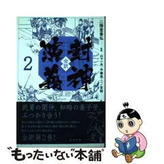 2024年最新】勉誠社の人気アイテム - メルカリ