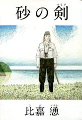 2025年最新】比嘉慂の人気アイテム - メルカリ