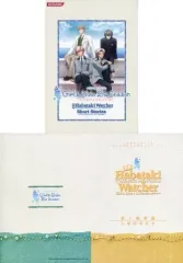 【中古】ライトノベル(文庫) ≪乙女ゲーム≫ ■）ときめきメモリアル Girl’s Side 2nd Season Book Set 特典 / 田島あきこ / ちゃい