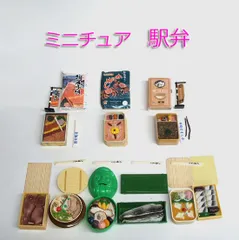 ミニチュア　リーメント・ face　駅弁 セット 2003　シークレット有り！　弁当　まとめて　駅弁紀行 ぷちサンプル　幸せの駅弁 第1弾　まとめ売り　ミニフィギュア