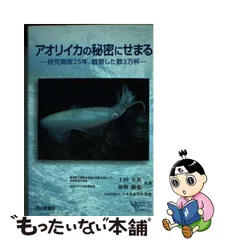 2023年最新】アオリイカの秘密の人気アイテム - メルカリ