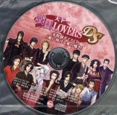 ゲーム特典 天下一戦国LOVERS 限定版特典「姫に捧げる愛の囁き」