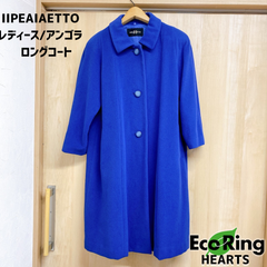 IIPEAIAETTO　レディース/アンゴラ　ロングコート　AID
