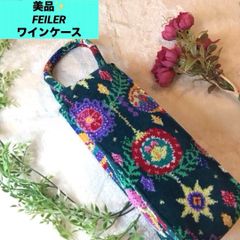 未使用】FEILER ハイジチェック ステンレスボトルポーチ／ペール
