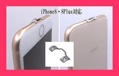 【スタッフおすすめ！】【Disport ONE社オリジナル日本国内再加工製品】 iPhone11/ X / SE2 / 8 / 7 / 6 各Plus対応ストラップ ホルダー ストラップホール (11/X/SE2/8/7/6シリーズ全機種対
