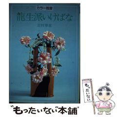 中古】 極秘魔窟・大観園の解剖 / 満洲国警務総局保安局、満州国警務総局 / 原書房 - メルカリ