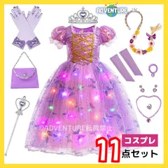 キッズ 女の子 ラプンツェル風 ドレス 豪華11点フルセット LED光るワンピース100 110 120 130 140 150 カチューシャ付　プリンセス 塔の上のラプンツェル コスプレ 子供 ディズニーDハロ お姫様 コスチューム衣装 ハロウィン仮装