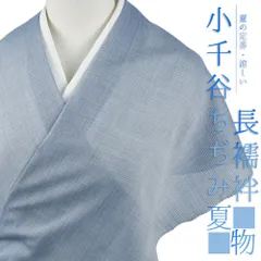 2025年最新】長襦袢 麻の人気アイテム - メルカリ