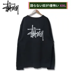 STUSSY スウェット 2XL ブラック 00s ステューシー ビックロゴ ストリート オーバーサイズ ゆるだぼ ビッグシルエット Y2K XXL ワンポイント 古着 K316