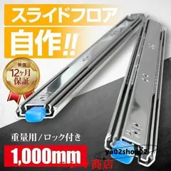 2025年最新】スライドフロアの人気アイテム - メルカリ