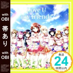2025年最新】love u my friendsの人気アイテム - メルカリ