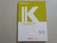 2026年最新】LEC Kマスターの人気アイテム - メルカリ