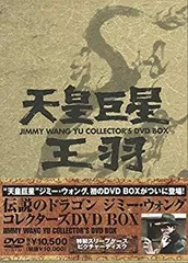 大刺客 [DVD] ジミー・ウォング (出演), チャオ・チャオ (出演), チャン・チェ (監督) DVD ジミー・ウォング 大刺客 美品 キングレコード チャン・チェ