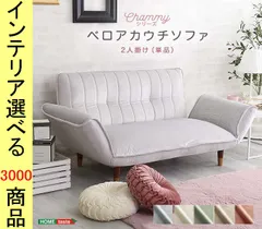 ソファ リクライニングソファ 130×78×64cm ポリエステル 2人掛け 高さ2段階調節可 日本製 ホワイト・グレー・ピンク・グリーン・ベージュ色 YHSH07OKBA2Pのサムネイル