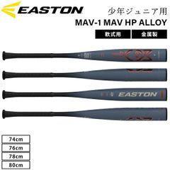 イーストン EASTON 野球 少年ジュニア用 軟式用 JSBB 金属バット MAV-1 MAV HP ALLOY ENY5MAV