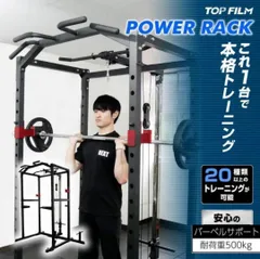 2026年最新】パワーラック 中古の人気アイテム - メルカリ
