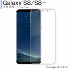 2024年最新】Galaxy S8 液晶保護フィルムの人気アイテム - メルカリ