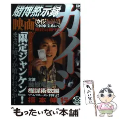 2023年最新】権謀術数編の人気アイテム - メルカリ