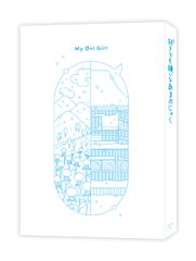 【新品未開封】好きでも嫌いなあまのじゃく [DVD] 小野賢章 (出演) 富田美憂 (出演) 柴山智隆 (監督) 形式: DVD