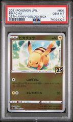ポケモンカード　ピカチュウex プロモ　WCS2023横浜記念デッキ　psa10 PSA10】ピカチュウex WCS2023 横浜記念デッキ PROMO 001/030の