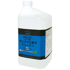 2024年最新】ガソリンタンク 錆取りの人気アイテム - メルカリ