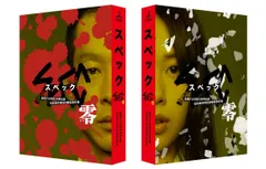 【新品未開封】SPEC~零~警視庁公安部公安第五課 未詳事件特別対策係事件簿 ディレクターズカット版【Blu-ray】 戸田恵梨香 (出演) 加瀬亮 (出演) 堤幸彦 (監督) 形式: Blu-ray