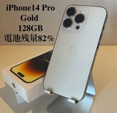 iPhone 14 Pro 256GB ゴールドSIMフリー 動作OK 画面割れ - メルカリ