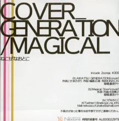 【中古】同人音楽CDソフト COVER GENERATION/MAGICAL / Sincerely Syncopation