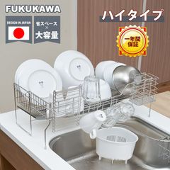 FUKUKAWA 水切りカゴ ハイタイプ　水切りかご　水切りラック ＼SUS304ステレンス×一年保証／スリム　シンク上　スライド 　大容量 伸縮　おしゃれ　シンク上 ラック 　コップ立て　箸立て まな板立て 包丁立て