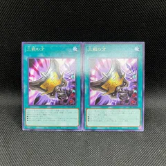 Amazon.co.jp: 遊戯王 RC04-JP064 三戦の才 (日本語版