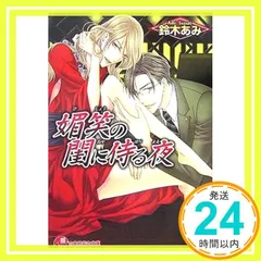 2025年最新】花降楼シリーズの人気アイテム - メルカリ
