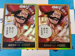 ワンピカード 金ドン、リーパラ、シークレット、パラレル等 15枚セット オマケ付 Amazon.co.jp: ワンピースカードゲーム【パラレル】 OP07-001