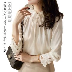 フリルネック ブラウス ハイネック 長袖ブラウス シャツ とろみ レディース ギャザー タックブラウス ボリューム トップス フェミニン オフィスカジュアル OL 通勤 おしゃれ 袖レース 春 夏 シ#hakjf1105