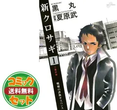 2025年最新】全巻 クロサギの人気アイテム - メルカリ