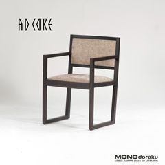 ダイニングチェア エーディーコア AD CORE A-mode MD-103A アームチェア ビーチ材 アンバーブラック(1) 北欧モダン シンプルモダン 西海岸スタイル スタイリッシュ