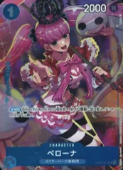 2025年最新】OP01-077 ペローナの人気アイテム - メルカリ