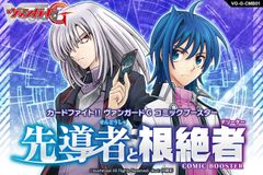ヴァンガード