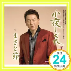 千葉一夫 シングル CD 4枚セット 2025年最新】千葉一夫の人気アイテム - メルカリ