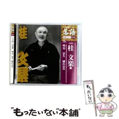 お値下げ中 落語 完結編 CD cd 昭和の名人 １９枚 51UEn584JxL._AC_SY200_QL15_.jpg