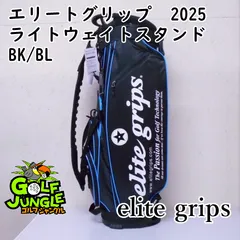 2025年最新】elite grips キャディバッグの人気アイテム - メルカリ
