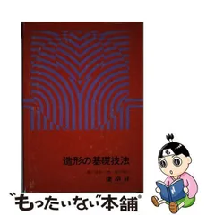 2024年最新】造形作家の人気アイテム - メルカリ