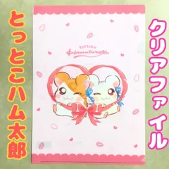 k034【新品・未使用】とっとこハム太郎 A4クリアファイル＜ハム太郎 リボンちゃん マフラーちゃん ちび丸ちゃん＞ピンク ハムちゃんず コレクション 懐かし 平成レトロ 小学館 女性 女子 DAISO Seria 文房具 学校 職場 かわいい