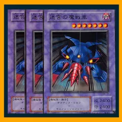 【 鑑定品 PSA8 】　美品　最安値　迷宮の魔戦車　バンダイ　字レア 鑑定品 PSA9 】 美品 最安値 迷宮の魔戦車 バンダイ 字レア