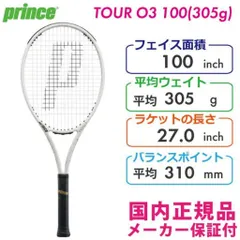 prince　プリンス　O３　スピードポート　ホワイト　硬式テニスラケット 楽天市場】【中古】プリンス オースリー スピードポート