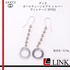 美品 GUCCI グッチ ボールチェーン シルバー ピアス SV925 ボールチェーンピアス シルバー ヴィンテージ|グッチ GUCCI
